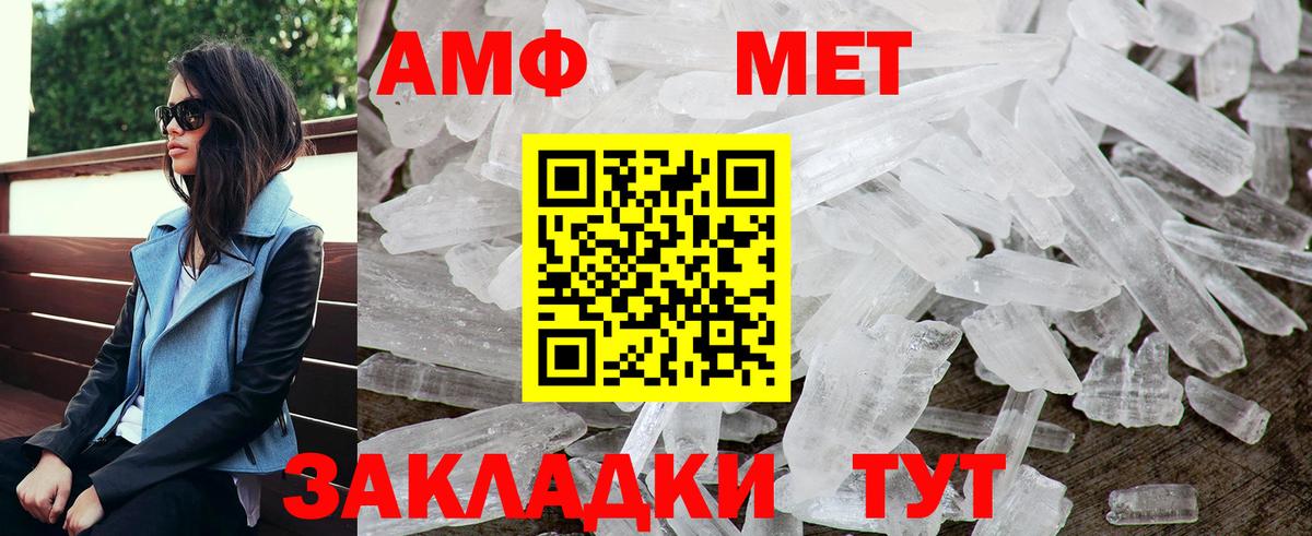 Amphetamine 97%  Вход с VPN  Амфетамин  Артём 