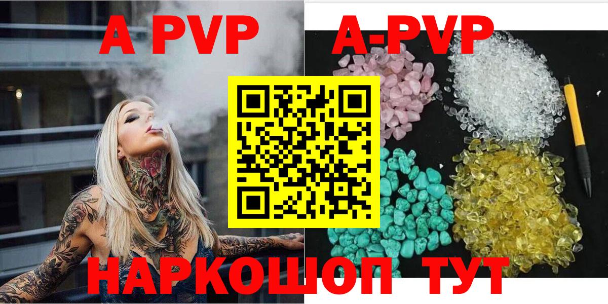 A PVP СК КРИС  Alfa_PVP Соль  A-PVP  купить закладку  Артём  Alpha PVP мука  Вход с VPN 