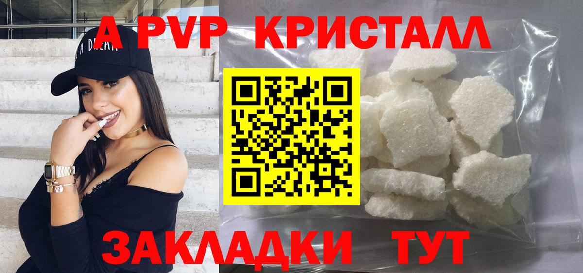 Alfa_PVP Соль Артём