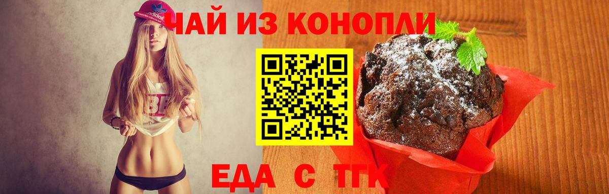 Артём  Еда ТГК марихуана  Вход с VPN 