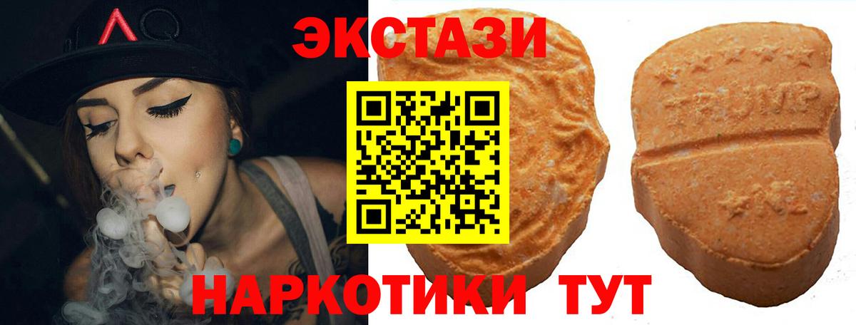 ЭКСТАЗИ  Вход с VPN  Артём  Экстази таблы 