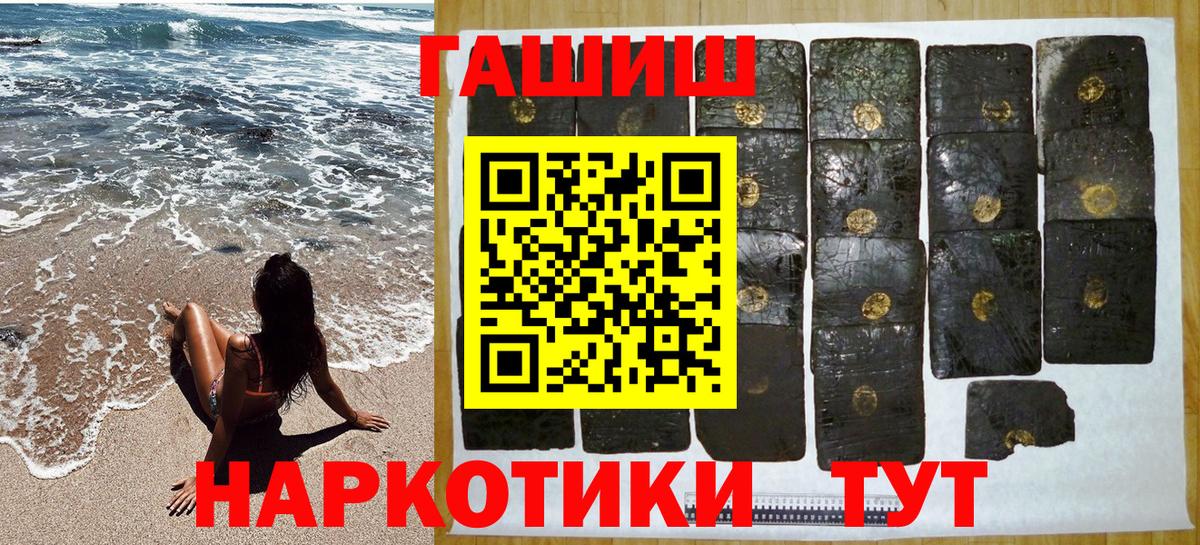 Артём  Гашиш убойный  Вход с VPN  ГАШ убойный 