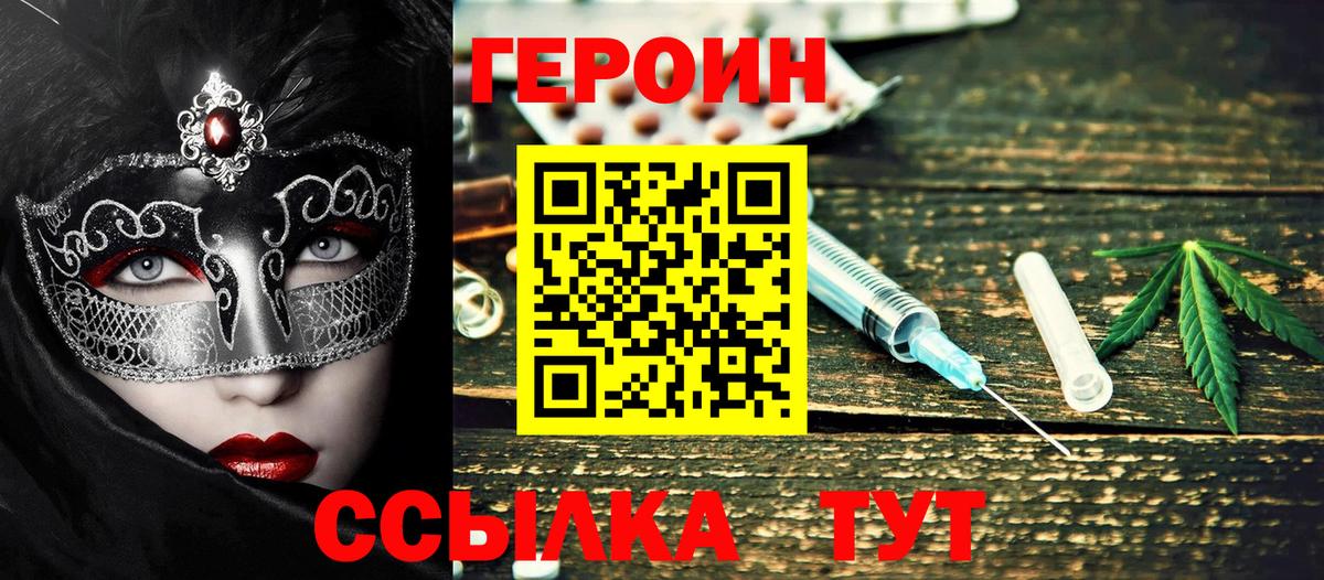 ГЕРОИН Афган  ГЕРОИН  Артём  Вход с VPN 
