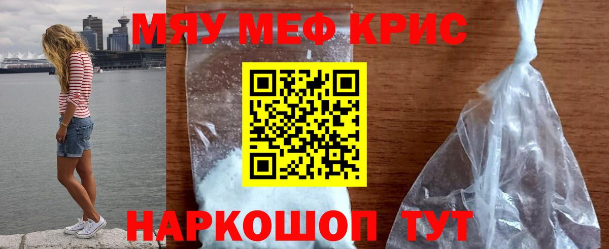 Меф мяу мяу Артём