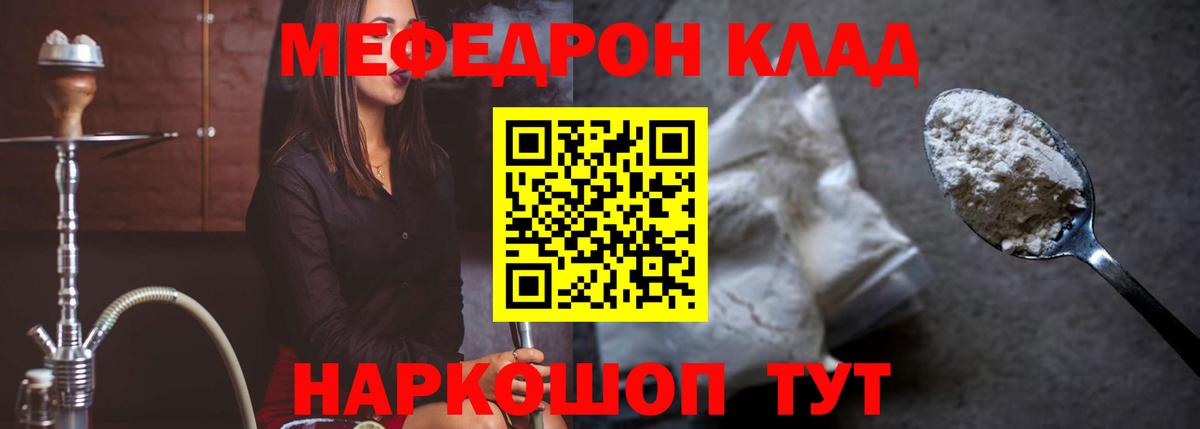 МЕФ 4 MMC  Вход с VPN  Артём  Мефедрон  МЕФ VHQ 