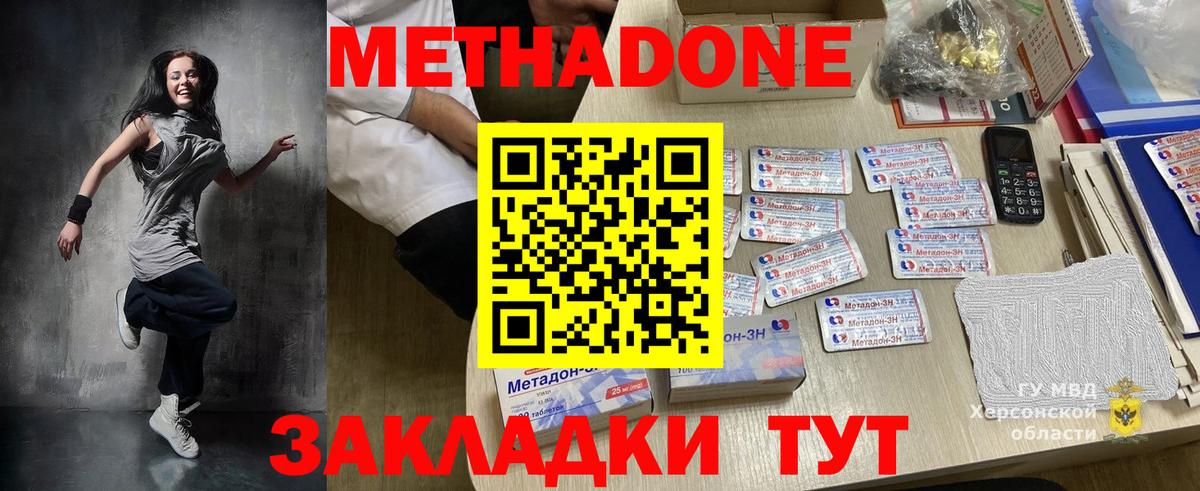 Метадон белоснежный  Вход с VPN  Артём  Метадон methadone 