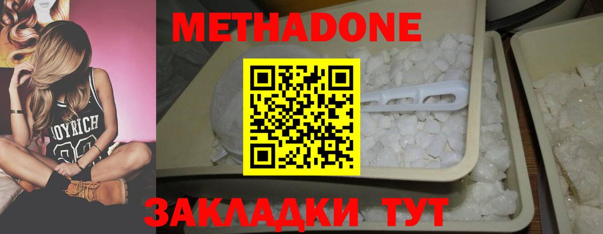 МЕТАДОН мёд Артём