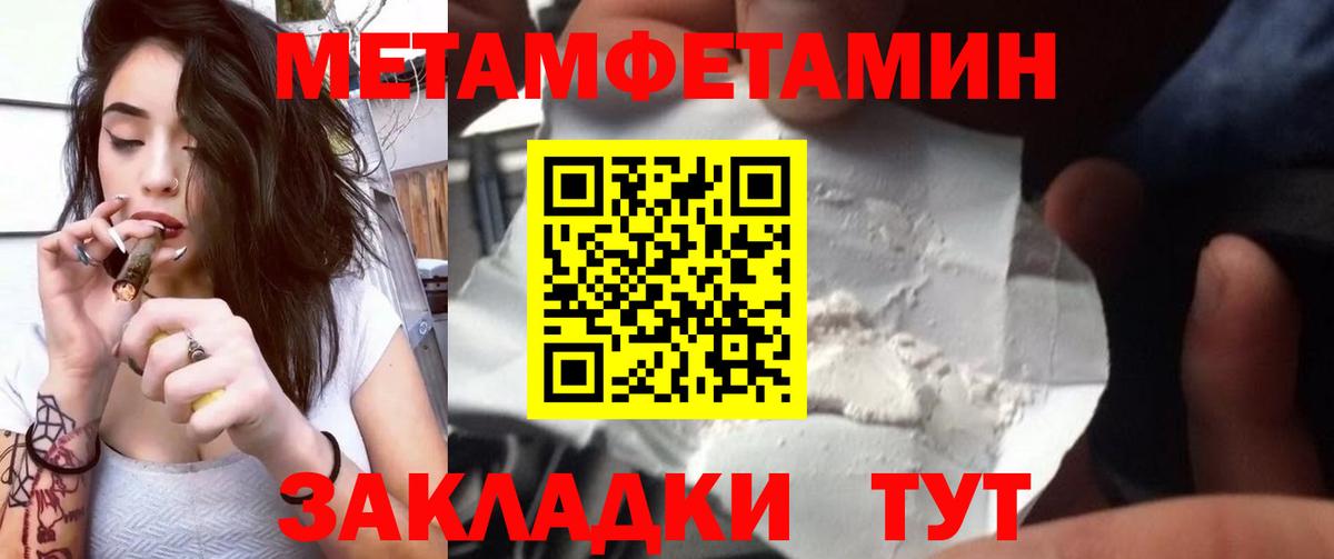 Артём  МЕТАМФЕТАМИН кристалл  Вход с VPN 