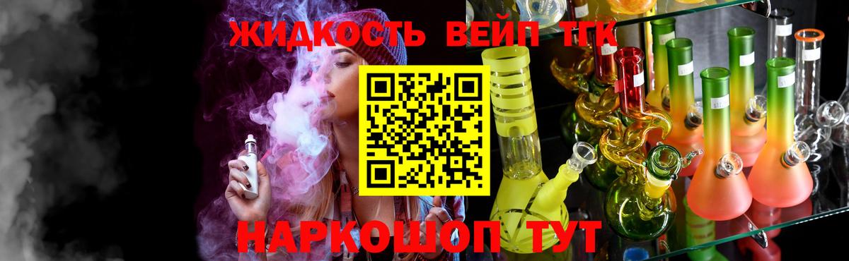 Артём  Дистиллят ТГК вейп  как найти закладки  Вход с VPN  Дистиллят ТГК жижа 